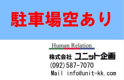 月額賃料：6,050円
敷金：12,100円